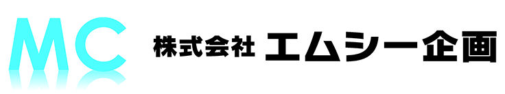 株式会社エムシー企画
